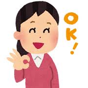 OKの検索結果 | かわいいフリー素材集 いらすとや