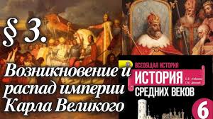 всеобщая история история средних веков 6 класс бойцов шукуров Gdz Ot Putina Istoriya Srednih Vekov 6 Klass Uchebnik Prakard