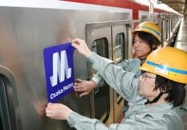 13:04 ayokoi 756 421 просмотр. å¤§é˜ªãƒ¡ãƒˆãƒ­ãŒ1æ—¥å§‹å‹• æ°'å–¶åŒ– ãƒ­ã‚´å¼µã‚Šæ›¿ãˆæ€¥ã æ—¥æœ¬çµŒæ¸ˆæ–°èž