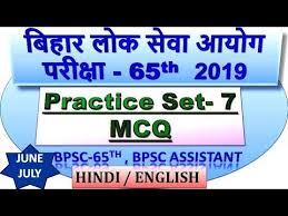 Bpsc 65th Current Affairs June July 2019 General Studies 1 Part 7 Study Affair 65th