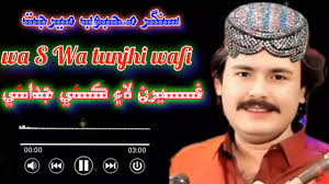 Mehboob Mirjat: Wa S Wa Tunjhi Wafi Song Performance