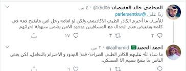 العمل الحر صعب لكنه يوصلك للقمة. ÙÙŠØ¯ÙŠÙˆ ÙƒÙˆÙŠØªÙŠÙˆÙ† Ø¹Ø§Ø¦Ø¯ÙˆÙ† Ù…Ù† Ø¥ÙŠØ±Ø§Ù† ÙŠØ±ÙØ¶ÙˆÙ† Ø§Ù„Ø­Ø¬Ø± Ø§Ù„ØµØ­ÙŠ ÙˆÙ…ØºØ±Ø¯ÙˆÙ† Ø±Ø¬Ø¹ÙˆÙ‡Ù… ØªØ§Ù†ÙŠ Ù…ØµØ± Ø§Ù„Ø¹Ø±Ø¨ÙŠØ©