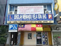 SEKOLAH MEMANDU VELA SDN.BHD