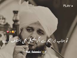 Hazoor S.A.W Ny frmya Chipkli ko mar du ❤️‍🩹✨🥰🥰🥰  #muhammadajmalrazaqadri #islamic #islamic_video #islamic_status  #islamic_biyyan #1millionaudition #post_islamicc31