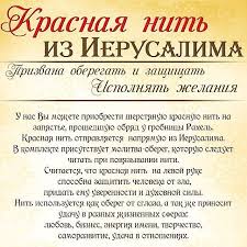 как правильно завязать красную нить на левом запястье видео 