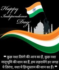 Motivational quotes images hindi, best hindi inspirational images, हिन्दी मोटिवेशनल क्वोट्स और विचार, motivational quotes in hindi, inspiring quotes in 15th of august quotes images,स्वतंत्रता दिवस 15 अगस्त की शायरी | hd images,15 agust status images in hindi,independence day status in hindi 2020. Best Happy Independence Day Quotes In Hindi 2021