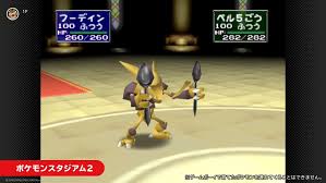 ポケモンスタジアム、スイッチ版はゲームボーイのポケモンを連れて来ることは出来ず - ポケモンメモ