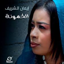 Stream 02 Yehelme Gudegna by Yohannes Azanaw