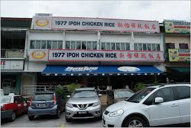 Bercham, a suburb in ipoh is famous for claypot chicken rice. 1977 Ipoh Chicken Rice æ–°æ€¡ä¿é¸¡é¥­åº— Home Is Where My Heart Is