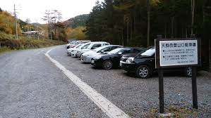 唐沢 鉱泉 駐 車場 混雑