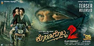 Kotigobba 2 Http Www Atozpictures Com Kotigobba 2 Film Pictures Film Pictures Kannada Movies Hollywood Music