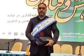 معاون فرهنگی جهاددانشگاهی قم پژوهشگر برتر ملی در حوزه اشتغال و کارآفرینی شد