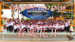 Kolej matrikulasi perlis kolej matrikulasi kedah kolej matrikulasi pulau pinang kolej matrikulasi perak kolej matrikulasi selangor (professional accounting stream) kolej matrikulasi negeri sembilan kolej matrikulasi melaka kolej matrikulasi johor kolej matrikulasi kelantan kolej. Kolej Matrikulasi Negeri SembilanåŽç¤¾2017 2018 æ˜¥æš–èŠ±å¼€ å†œåŽ†æ–°å¹´official Mv Youtube