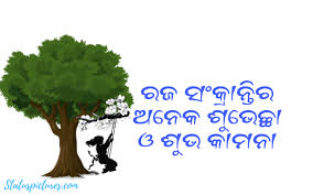 Best wishes on the auspicious occasion of raja parba. Pin On 100 Happy Rajo Odia Wishes Images Status
