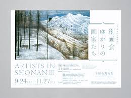 查看此 behance 项目 2016 autumn exhibition https www behance net gallery 44511489 2016 aut flyer and poster design graphic design posters japanese poster design