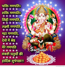 Today is vikata sankashti chaturthi. 30 Sankashti Chaturthi Images Pictures And Graphics Smitcreation Com