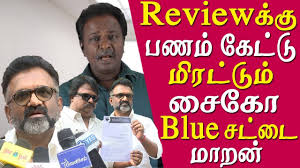 Charlie Chaplin 2 Review By Blue Sattai Maran Police Complaint On Blue Sattai Maran Tamil News Youtube You can also download full movies. charlie chaplin 2 review by blue sattai maran police complaint on blue sattai maran tamil news