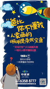 地产 活动 海报 暖场 单图 绘画 illustration design poster design
