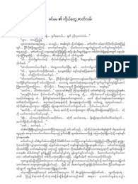 Myanmar e books free download home facebook, myanmar burma library pdf book. á€™á€„ á€žá€™ á€• á€œ á€• á€ á€„ á€á€š Pdf Books Reading Blue Books Books