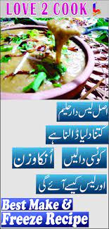 How To Make Easy Haleem At Home In Urdu Freezing Foods Recipe Recipes Cooking Recipes Cooking