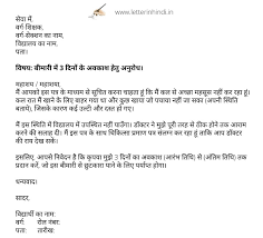 If you are a first time applicant you are advised to click the available programme tab on the homepage of the online admission system and select the desired programme and. à¤¬ à¤® à¤° à¤® à¤¸ à¤• à¤² à¤¸ à¤› à¤Ÿ à¤Ÿ à¤• à¤² à¤ à¤à¤ª à¤² à¤• à¤¶à¤¨ Application For Sick Leave In Hindi