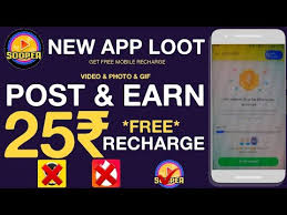 Sooper App Loot Post Earn 25 Free Mobile Recharge App Upload Video Earn Money Youtube