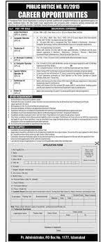 Paec Jobs 2016 Pakistan Atomic Energy Commission Islamabad Jobs 2016 Jobs In Pakistan Karachi Lahore Rawalpindi Islamabad Jobs In Pakistan Admin Jobs Job