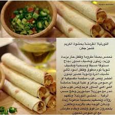 تورتيلا مقرمشة cooking recipes tasty dishes arabic food