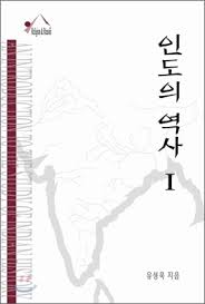 We did not find results for: ì¸ë„ì˜ ì—­ì‚¬ 1 Yes24