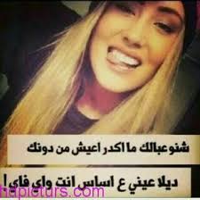 وكانت نشيطة فو ضع القوانين و السياسات. Ù‡Ù‡Ù‡Ù‡ Aesthetic Makeup Arabic Words Stylish Girl Pic