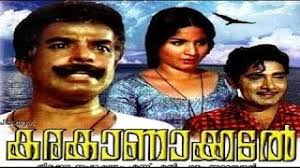 Kadal 1968 Film Wikivisually We are uploading fresh mollywood movies regularly.
