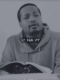 Endale New Album Vol 6 Release Highlights