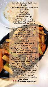 دجاج كانتون صيني سهل cookout food recipes food receipes