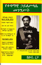 A book's total score is based on multiple factors, including the number of people who have voted for it and how highly those voters ranked the book. The Government Of Emperor Haile Selassie I 1930 1955 Amharic Edition Zewde Retta Zewde Retta Laxmi Publications P Ltd 9788131809389 Amazon Com Books