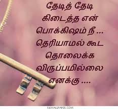 Tamil Love Quotes For Love Proposal Tamil Love Quotes Love Breakup Quotes Love Quotes For Girlfriend