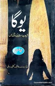 Yoga Shariyat E Islami Ki Roshni Mein Books Free Download Pdf Free Pdf Books Pdf Books Download