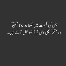 Maybe you would like to learn more about one of these? 27 Heart Broken Meaningful Deep Urdu Quotes In English Wisdom Quotes