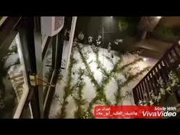 مطعم زهر الياسمين بالخبر حي الدوحة Youtube