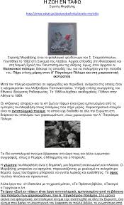 2012, απρίλιος 2012, εν τέλει, σκηνιώτης κώστας, τ. H Zwh En Tafw Straths Myribhlhs Pdf Free Download