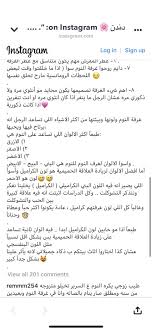 Pin By Bloomgirl 0 On نصيحة الزوج Life Habits Beauty Skin Care Routine Marriage Life