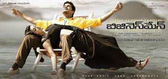 Everything Is Here Business Man 2012 Songs Download