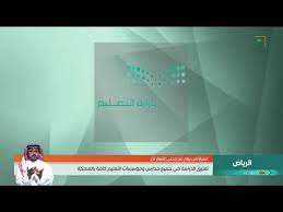 عاجل السعودية تعليق الدراسة في المملكة اعتبارا من يوم الاثنين ١٤ ٧ ١٤٤١هـ حتى إشعار آخر Youtube In 2020