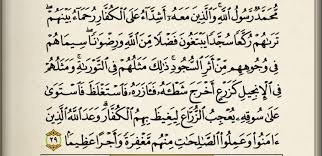 م ط ر ة ال ق رن ي On Twitter الآية التي جمعت كل حروف اللغة العربية سورة الفتح آية ٢٩ Http T Co Ls1gq2ms4l