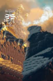See tilak stock video clips. Mahakal Background Download For Photo Editing Mahadev Cb Background Download 2019 Learningwithsr