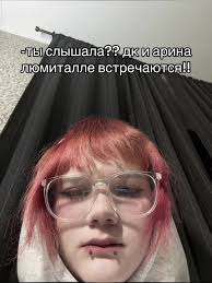 Enina И Даня Кашин Встречаются