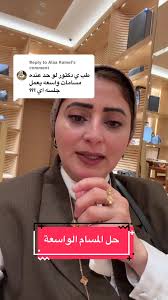 Replying to @Alaa Kamel افضل جهاز ليزر ازالة الشعر من الجسم فراكشنال ليزر  للمسام الواسعة والندبات ديرما بن للمسام الواسعة السطحية  #nesreen_gamal_agramy #وحش_الليزر_نسرين #cosmetics #ليزر_ازالة_شعر