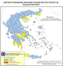 Jul 02, 2021 · σε υψηλή επιφυλακή βρίσκονται σήμερα πυροσβεστικές δυνάμεις σε θεσσαλονίκη και χαλκιδική λόγω του πολύ υψηλού κινδύνου για πυρκαγιά. Gutubxv03eu9gm