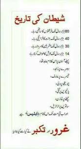 Pin By Usama Nosherwan On Islam Islamic Quotes Quran Islamic Inspirational Quotes Islam Facts