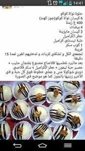Pin By Fatiha Jamali On Recette Cuisine Algerien French Macaroon Recipes Food Network Recipes Macaroon Recipes