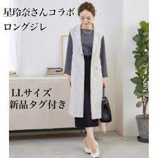 ☆大感謝セール】 新品タグ付き【星玲奈コラボ・ロングジレ】 ベスト/ジレ - eikonoklastes.com